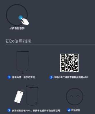 叮咚音箱2怎么打開藍(lán)牙（叮咚音箱怎么連接wifi）-圖3