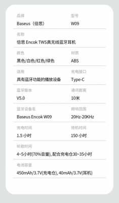 倍思耳機的藍牙名字（倍思藍牙耳機怎么設(shè)置密碼）-圖1