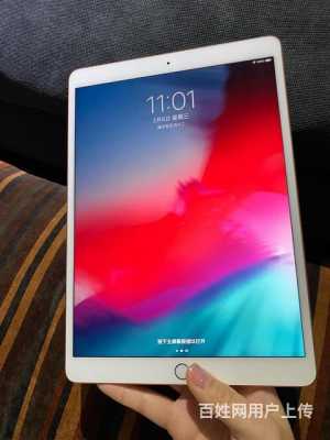 ipad3藍(lán)牙版本（ipadair3藍(lán)牙版本）-圖1