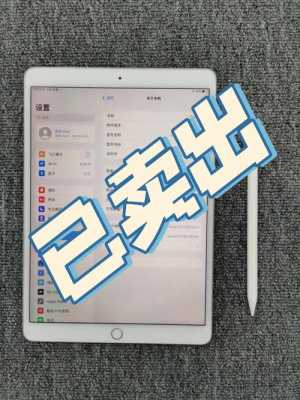 ipad3藍(lán)牙版本（ipadair3藍(lán)牙版本）-圖2