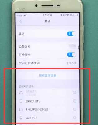 vivov3藍(lán)牙是多少（vivo v3藍(lán)牙怎么開(kāi)啟）-圖2