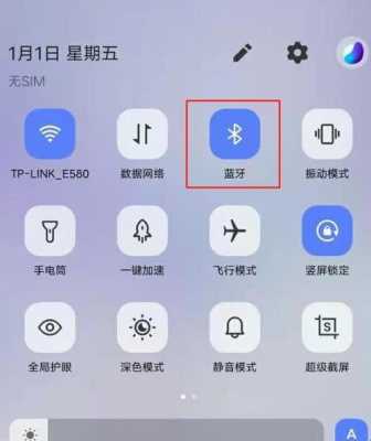 vivov3藍(lán)牙是多少（vivo v3藍(lán)牙怎么開(kāi)啟）-圖1