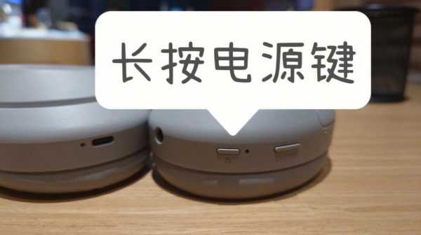 sony頭戴式耳機(jī)藍(lán)牙（sony頭戴式藍(lán)牙耳機(jī)怎么重新配對(duì)新手機(jī)）-圖3