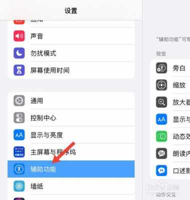 鼠標(biāo)怎么連接ipad藍(lán)牙（鼠標(biāo)怎樣連接ipad）-圖3