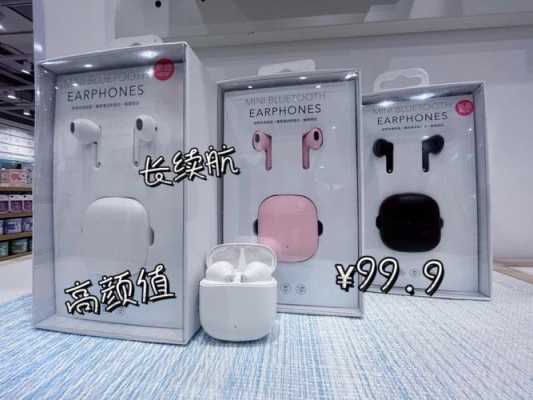 miniso069e藍(lán)牙耳機(jī)（miniso79藍(lán)牙耳機(jī)）-圖3