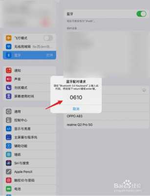 羅技藍牙連不上ipad（羅技peddle連不上ipad）-圖3