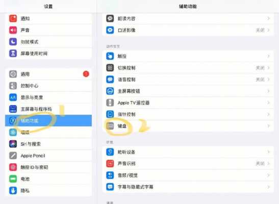 羅技藍牙連不上ipad（羅技peddle連不上ipad）-圖1