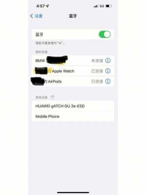 手機中毒藍牙配對不上（手機對手機藍牙連接不上是什么原因）-圖3