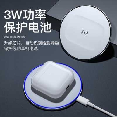 藍(lán)牙充電器怎么使用（藍(lán)牙充電器怎么使用教程）-圖2