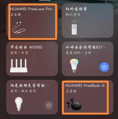 藍(lán)牙充電器怎么使用（藍(lán)牙充電器怎么使用教程）-圖1