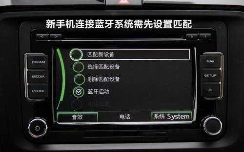 大眾原裝導(dǎo)航怎樣連藍牙（大眾車載導(dǎo)航怎么聯(lián)網(wǎng)）-圖2