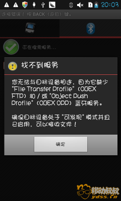 連接藍(lán)牙接收手機(jī)信息失敗（連接藍(lán)牙接收手機(jī)信息失敗怎么回事）-圖1