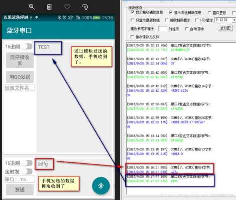 藍牙串口設置（藍牙串口app的使用方法）-圖3