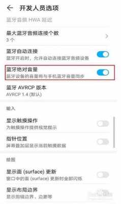 藍牙連接提示音（藍牙連接提示音怎么更改華為手機）-圖3