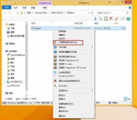 win8藍(lán)牙傳輸文件（windows藍(lán)牙傳輸文件）-圖1