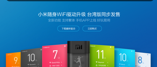 小米隨身wifi藍(lán)牙（小米隨身wifi 藍(lán)牙）-圖2