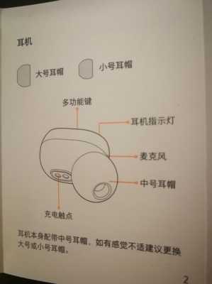 無線藍牙怎么使用（無線耳機連接手機步驟）-圖3