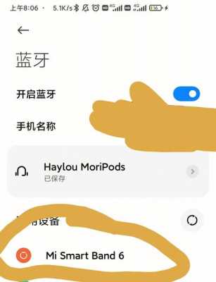 藍(lán)牙手環(huán)搜不到（手機(jī)藍(lán)牙搜不到手環(huán)藍(lán)牙）-圖2