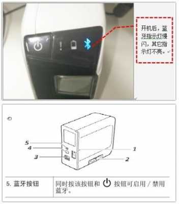 復(fù)印機(jī)有沒有藍(lán)牙功能（復(fù)印機(jī)藍(lán)牙怎么打開）-圖1