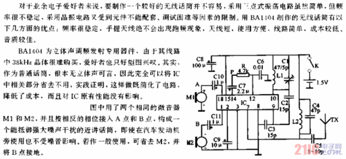 制作藍牙無線話筒電路圖（怎樣制作無線話筒）-圖1