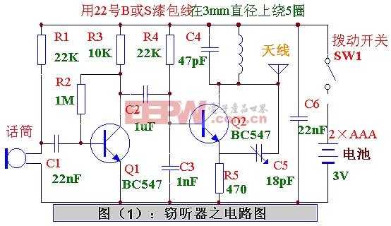 制作藍牙無線話筒電路圖（怎樣制作無線話筒）-圖3