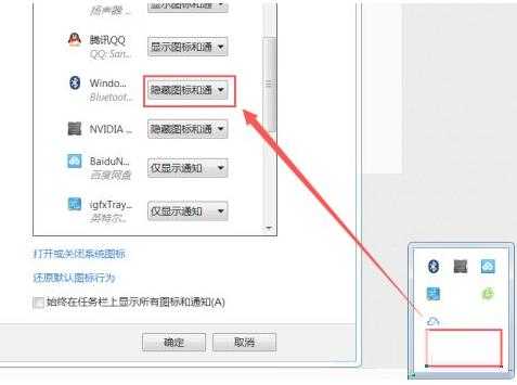 win7藍牙怎么啟動不了怎么辦（win7藍牙不可用怎么辦）-圖1