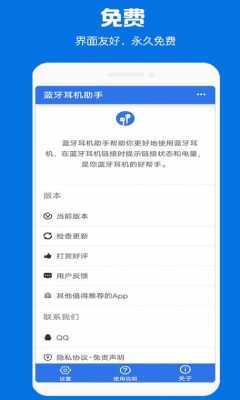 藍(lán)牙連接助手（藍(lán)牙連接助手安卓版）-圖3