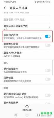 華為藍(lán)牙怎么開啟自動連接（華為設(shè)置藍(lán)牙自動連接）-圖1