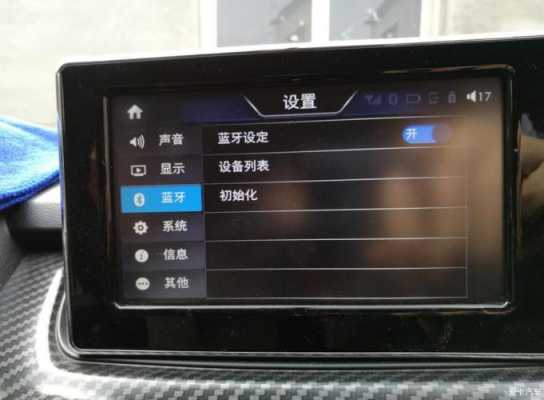 車載藍(lán)牙連不上iphone（車載藍(lán)牙連不上音樂但是可以打電話）-圖1