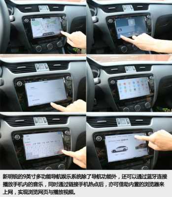 斯柯達(dá)明銳09款藍(lán)牙（斯柯達(dá)明銳09款藍(lán)牙連接不上）-圖3