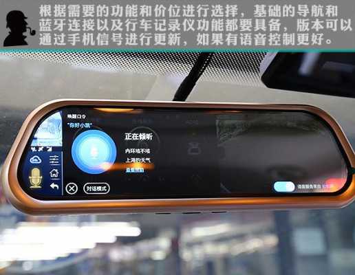 后視鏡藍(lán)牙導(dǎo)航怎么用（后視鏡導(dǎo)航怎么使用）-圖2