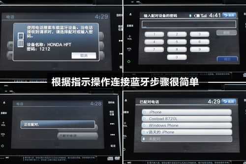 本田怎樣連手機(jī)藍(lán)牙聽(tīng)歌（本田車(chē)如何連接藍(lán)牙放歌）-圖3