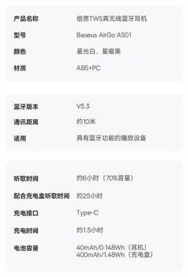 asx7藍(lán)牙耳機(jī)使用（abs01藍(lán)牙耳機(jī)使用說(shuō)明）-圖1