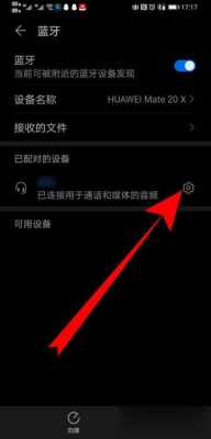 藍(lán)牙耳機(jī)開啟聲音外放（藍(lán)牙耳機(jī)開啟聲音外放怎么關(guān)閉）-圖2