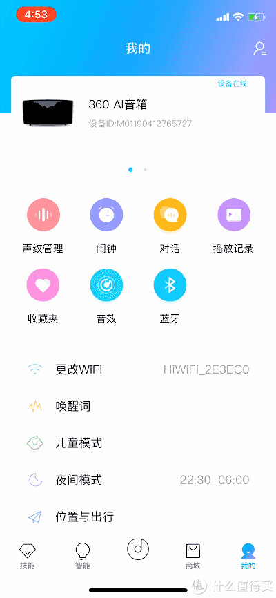 藍牙設置app（藍牙設置app下載）-圖2