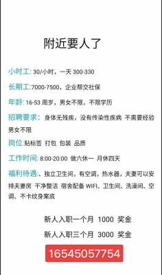 藍牙耳機龍崗廠招聘（東莞藍牙耳機業(yè)務(wù)招聘）-圖2