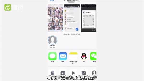 iphone用藍(lán)牙（iphone用藍(lán)牙傳照片到安卓手機(jī)）-圖3