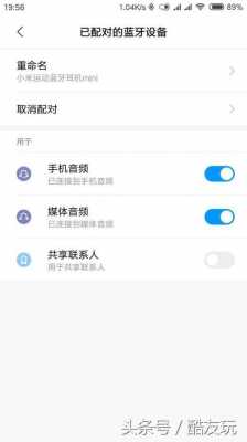 小米藍(lán)牙耳機(jī)關(guān)閉聲音（小米耳機(jī)藍(lán)牙怎么關(guān)閉）-圖3