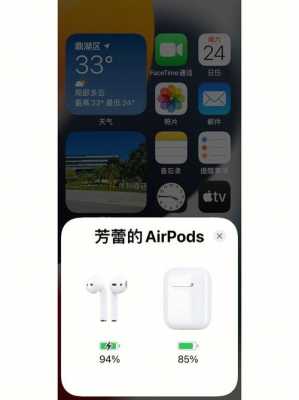 蘋果7藍(lán)牙連接雙卡（iphone7怎么連接兩個藍(lán)牙耳機）-圖3