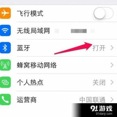 蘋果7藍(lán)牙連接雙卡（iphone7怎么連接兩個藍(lán)牙耳機）-圖2