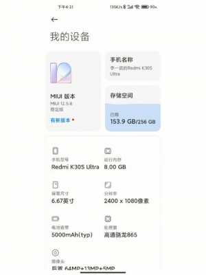 紅米1怎么升級(jí)藍(lán)牙（紅米1升級(jí)miui9教程）-圖3