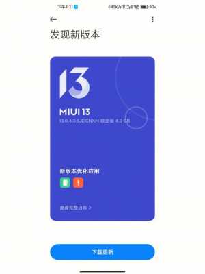 紅米1怎么升級(jí)藍(lán)牙（紅米1升級(jí)miui9教程）-圖1