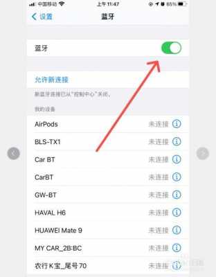 手機(jī)連接不到藍(lán)牙音響（手機(jī)鏈接不上藍(lán)牙音響）-圖3