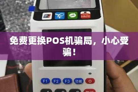 藍牙寶pos機貸款騙局（藍牙pos機合法嗎）-圖3