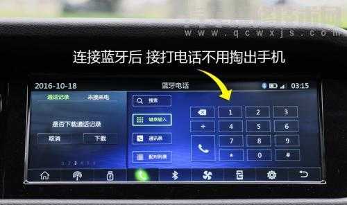 車載藍(lán)牙電話哪個(gè)好（藍(lán)牙車載電話有用嗎）-圖3