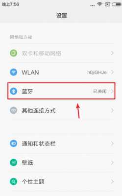 魅族怎么用藍牙傳應用（魅族藍牙傳輸app）-圖1