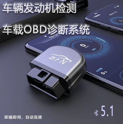 obd藍牙診斷儀能用嗎（藍牙obd檢測儀）-圖3