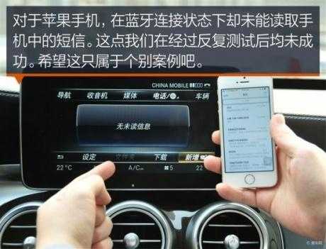 蘋果奔馳藍(lán)牙怎么連接手機(jī)（蘋果和奔馳藍(lán)牙怎么連接）-圖3