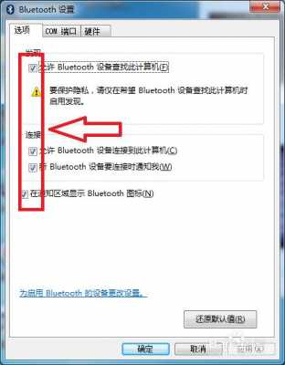 電腦更新沒有藍牙了嗎（電腦系統(tǒng)更新后藍牙不可用）-圖3