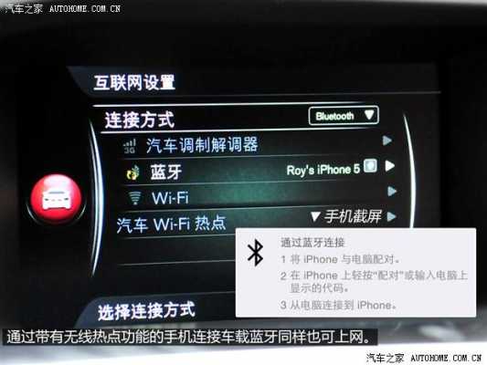 沃爾沃手機(jī)藍(lán)牙接聽鍵在哪（沃爾沃汽車藍(lán)牙怎么打開）-圖2